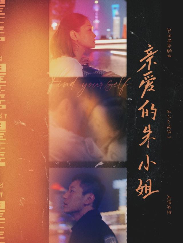 亲爱的朱小姐