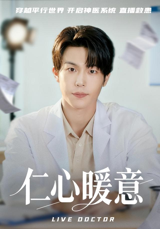 仁心暖意