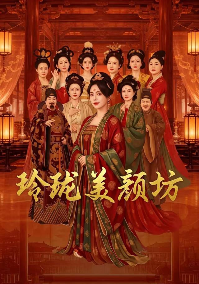 玲珑美颜坊