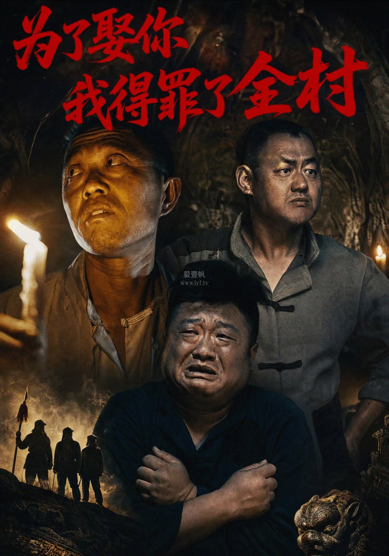 为了娶你,我得罪了全村