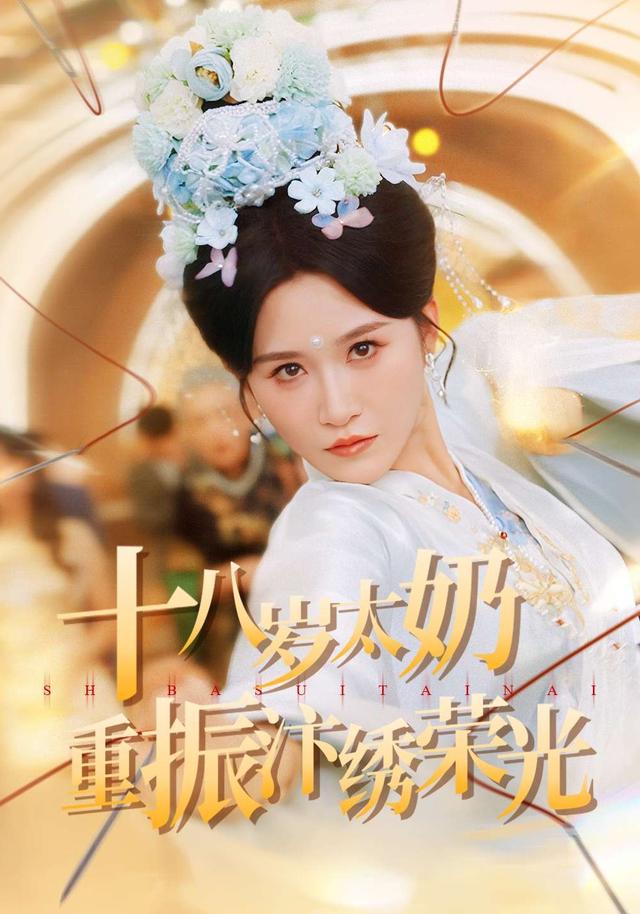 十八岁太奶重振汴绣荣光
