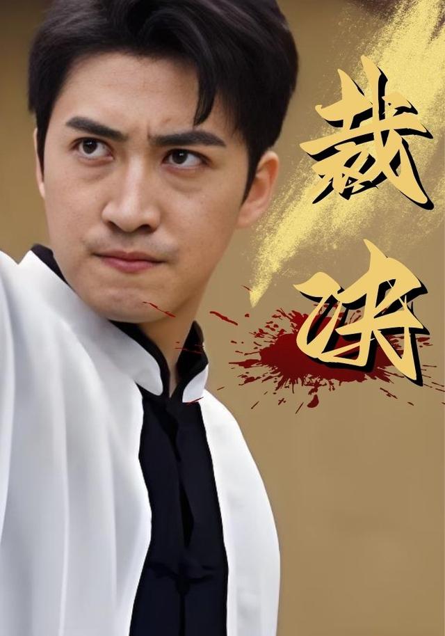 裁决