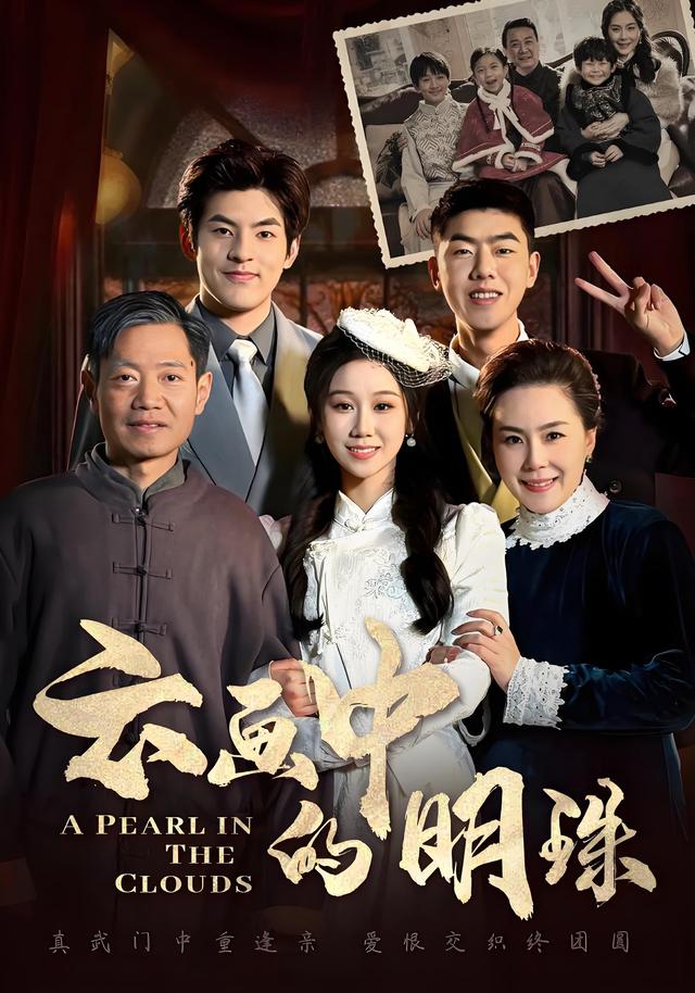 云画中的明珠